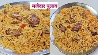 Special yakhni pulao #pulao #muttonpulao #pulaorecipe #viral #trending #cooking #easycooking #food