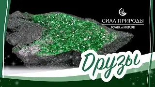 Gemstone druse: what they look like and what makes them unique and naturally beautiful