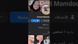 صحبي على فيسبوك