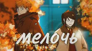 [AMV/MMV] Мелочь - Я люблю Ю