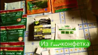 ✔Бактерии🦠 для туалета💩 Распаковка✂ посылок📦 и обзор фирм✔
