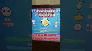#рекомендации #геометридаш #реки #geometrydash #геометридэш #паша7 #геометридеш #гд #geometry