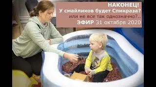 Эфир от 31 октября 2020 г. с Ольгой Пашковской.