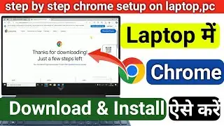 How to install google chrome on laptop | google chrome download for laptop | chrome setup on laptop