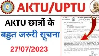 aktu admit card 2023, aktu admit card even sem exam 2023, aktu news today, aktu exam news, aktu