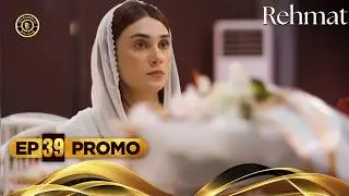 Rehmat Episode 39 | Promo | Hina Tariq | Junaid Khan | Tonight at 7:00 PM