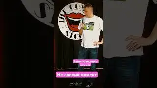 Комиссаренко и популярность #стендап #комиссаренко #воспитание #популярность #всезнают