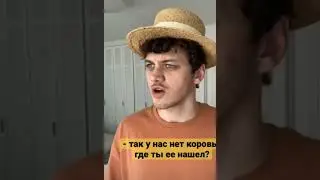 Бедный бык... #мем #shorts #рофл #даня_гуськов #бык @Danya_rodnoy