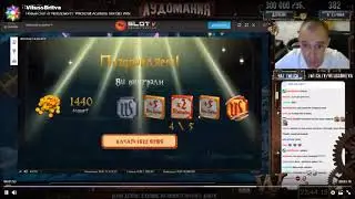 Новый слот от NetEnt могёт Witchcraft Academy Slot BIG WIN Витус Бритва