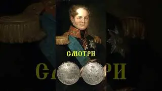 Стоимость монеты 1 рубль 1808 год. СПБ ФГ. Александр I.