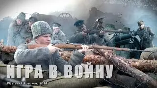 Такой войны вы ещё не видели! 
