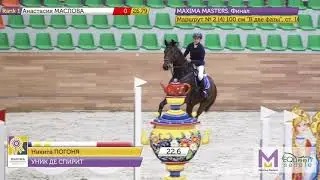 Никита Погоня на Уник де Спирит Максима Мастерс, Россия 8.11.19, 2-е место финал 100 см