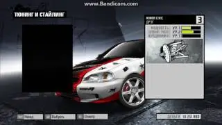 Need for Speed: ProStreet Настройка для драга Honda Civic 5 передач