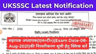 [IMPORTANT] UKSSSC Latest Update - सहायक अध्यापक (एल०टी०) की निरस्तीकरण सूची हेतु क्लिक करें