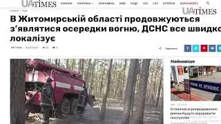 UA-Times -головні новини-Четвер