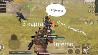 Metro Royale | 3 карта | Игра с рандомами | Попытка восстановления аккаунта