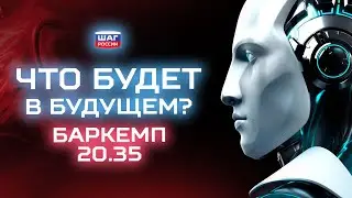 Кто совершит переворот в робототехнике в России?