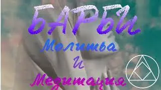 Барби. молитва и медитация. Анонимные алкоголики.@God