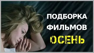БЛЭЙК ЛАЙВЛИ, МИЛА КУНИС, ЭММА СТОУН, КЭТИ ХОЛМС, ДЖУЛИЯ РОБЕРТС | 5 ФИЛЬМОВ ДЛЯ ЖЕНЩИН