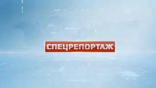 Спецрепортаж. Третья годовщина батальона 