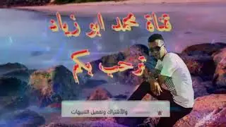 عيت صبر