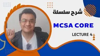 شرح MCSA core lect 4 installing windows server and basic configurations.
