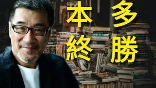 【觀念分享】股市金句~本多終勝