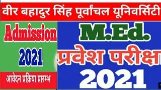 vbspu m.ed admission news/m.edentrance exam date 2021/vbspu m.ed entrance exam date 2021.