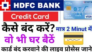 How To Close HDFC Credit Card Permanently,How To Close HDFC Card Online, Credit card closure request