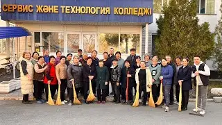 🌿“Таза Қазақстан” экологиялық акциясы бойынша колледж қызметкерлері сенбілік өткізді