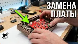 Домофон RDCP_DACS. Часть-1. Замена платы.