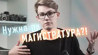 What to do after university | do you need a master's degree?!
