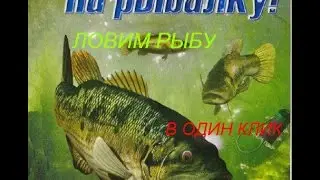 Чит для игры 