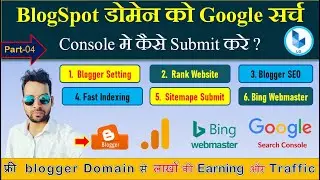 Blogger Search console settings in Hindi || submit blogger sitemap to google search console | Part-4