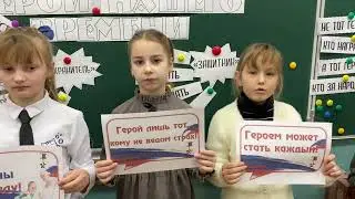 Разговоры о важном. «Герои нашего времени». 18.12.2023г. (1)