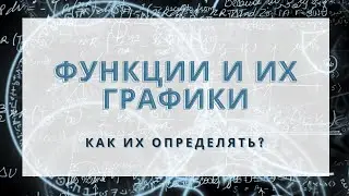 ОГЭ! Научись распознавать графики! Все базовые графики функций.