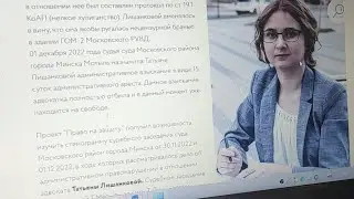 РАЗБОР СТЕНОГРАММЫ СУДА ПО АДВОКАТУ