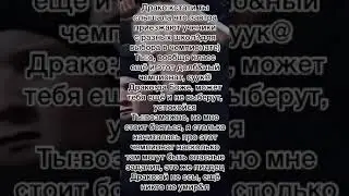 Фф Драко и Т/и,,жизнь’’27 серия❤️‍🔥
