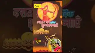 #hum katha sunate ram sakal #dussehra 2024 #Ram bhajan  #यामिनी चौधरी के स्वर में ।