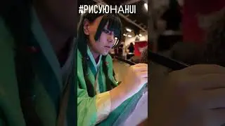 #РИСУЮнаHUION
