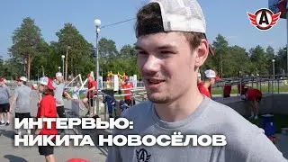 НИКИТА НОВОСЁЛОВ: «БУДЕМ ВОССТАНАВЛИВАТЬ ФОРМУ»