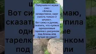анекдот 