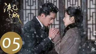 ENG SUB [City of Streamer] EP05——Starring: Jing Tian, Xu Weizhou