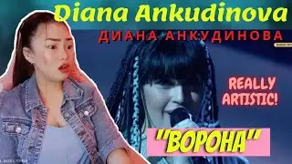 Реакция на Diana Ankudinova