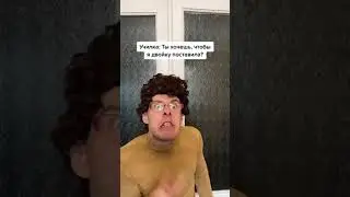 Я опаздываю на урок! 😉 #shorts