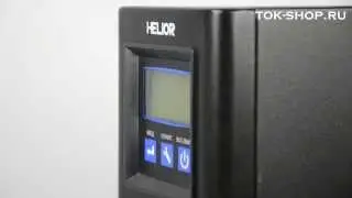 Helior Sigma 1 KSL - видео обзор ИБП