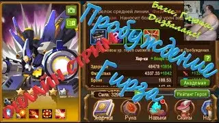Онлайн Стрим Magic Rush Heroes Пробуждение Гирза!