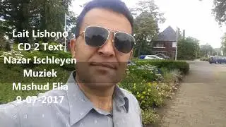 Mashud Elia  Lait Lishono CD 2 -1997- 9 07 2017