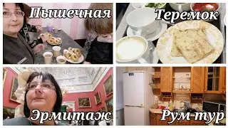 2-й день в Питере/Румтур по съёмной квартире