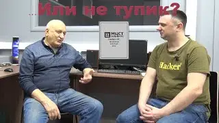 ...или Эльбрус - не тупик? Интервью с И. Голосовым (УниПРО)